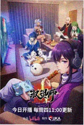 斗破苍穹 动漫 2024