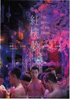 古剑奇谭 电影 2014 中国